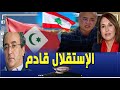 يوم الريف وتقسيم المغرب- أحمد الشرعي خرج على الشرعية