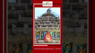 ମହାପ୍ରଭୁଙ୍କ ଦର୍ଶନ #shorts #lordjagannath #devotional #srimandir #jagannathtemple #jagannathdham