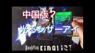 【デュエマ】非公式？中国版の珍しいカード紹介！【デュエルマスターズ】