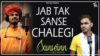 Jab Tak Sanse Chalegi Sawai Bhatt Heart Touching Song: Sansein Full Song | Himesh Reshammiya | Kapil