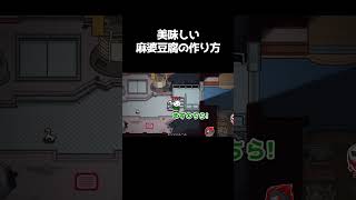 【AmongUs】3秒キルクッキング #shorts