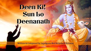 Sun Lo Deenanath Deen Ki | Jagadguru Shri Kripaluji Maharaj Bhajan