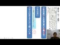 麻布中学校・令和３年度【読解ラボ東京の過去問解説】