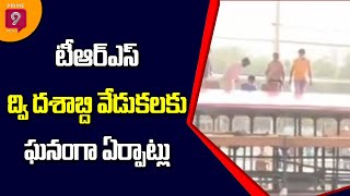 టీఆర్ఎస్ ద్వి  దశాబ్ది వేడుకలకు ఘనంగా ఏర్పాట్లు | TRS 20 Years Celebration | Prime9 News