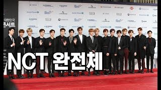 드림콘서트 처음 참가하는 완전체 NCT @ 2018 드림콘서트