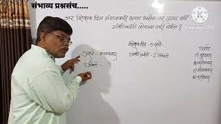 जर शिक्षक दिन मंगळवारी आला असेल तर गांधी जयंती कोणत्या वारी येईल?#दिनदर्शिकाप्रश्न#