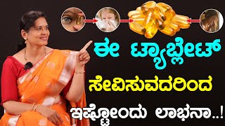 ಈ ಲಕ್ಷಣಗಳು ಕಂಡರೆ ನಿಮ್ಮಲ್ಲಿ ವಿಟಮಿನ್ ಕೊರತೆ ಇದೆ ಎಂದರ್ಥ | Vitamin Deficiency | Arogya Bhagya Kannada