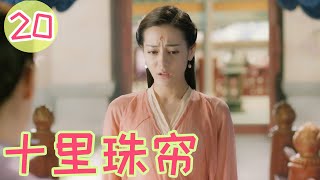 三生三世枕上书番外篇东凤续写《三生三世十里珠帘》20：凤九原来藏了这么多心头血，还找到古法可以逼出忘情水，她真的能顺利想起东华帝君吗？