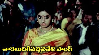 Telugu Super Hit Song - Tharaludigivachhina