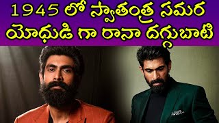 Rana Daggubati become a freedom fighter in 1945_1945లో రానా దగ్గుబాటి