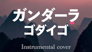 ガンダーラ  //  ゴダイゴ ( Instrumental )