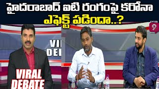 హైదరాబాద్ ఐటి రంగంపై కరోనా ఎఫెక్ట్ పడిందా..? | Viral Debate | Prime9 News