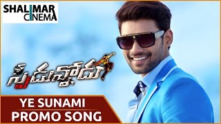 Ye Sunami Ina Prmo Song || Speedunnodu Movie  ||  Sonarika  || Shalimaarcinema