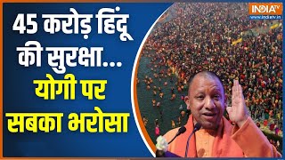 Dharmyudh: न्यूक्लियर, केमिकल, बायो अटैक...सब होगा जाएगा फेल | Mahakumbh 2025 | CM Yogi | Prayagraj