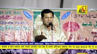 Kushal Pathak, Akbarpur All India Mushaira 2017