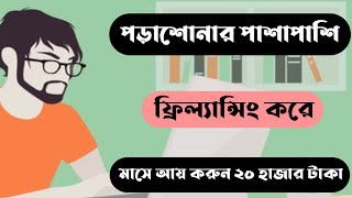 Freelancing Jobs for students in Bangladesh | Upwork