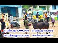 2025 ஆம் வருடத்தின் மூன்றாவது லெட்சம் நரசிங்கம்