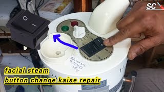 how to change facial facial steam shoes | facial steam shoes change kaise