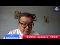 李丁谈多伦多地产之四：如何合理投资多套物业，多套房投资的优化 20210305第56期）