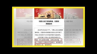 王宝强马蓉离婚事件二审结束，马蓉：王宝强家暴自己和婚内出轨！