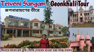 Geonkhali Hotels l Triveni Sangam Tourist Lodge l Geonkhali Tourist Places l Mahishadal Rajbari l