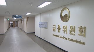 FIU, 델리오에 영업정지 3개월·과태료 19억원 / 연합뉴스TV (YonhapnewsTV)