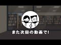 【ゆっくり復習】サウナの効果まとめ【やり方 メリット 注意点】　医者が教えるサウナの教科書　ビジネスエリートはなぜ脳と体をサウナでととのえるのか？