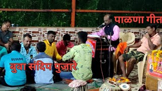 Buva Sandip Pujare 🔥🔥 dholki Sagar Kadam 🔥🔥 बुवा संदिप पुजारे