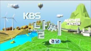 [경남의 날씨] 2018.4.2.(월) 기상 정보