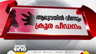 ഉറങ്ങിക്കിടന്ന ഒമ്പത് വയസുകാരിയെ തട്ടിക്കൊണ്ടുപോയി പീഡിപ്പിച്ചു