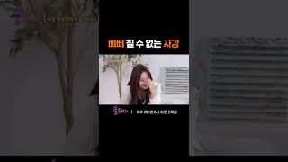 [#솔로라서] 사강에게 춤을 가르쳐 주던 배윤정이 참다 못해 한 말 \