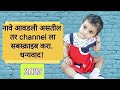 मराठी मुलींची सुंदर व नवीन दोन अक्षरी नावे don akshari nave unique name s babygirl babynames