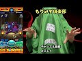 【初見】モンストガチ勢が初見で超究極パンデモニウムを攻略