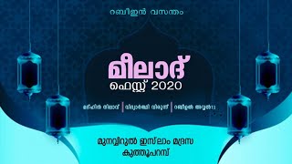 MEELAD FEST 2020 -MUNAVVIRUL ISLAM MADRASA KUTHUPARAMBA