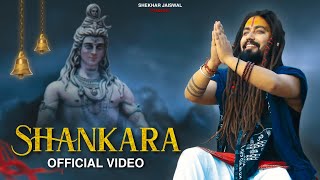 Bholenath Song (Official Video) Shankara | New Bhole Baba Song 2023 | Shiv Bhajan | Shekhar Jaiswal