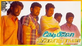 Kedi Billa Killadi Ranga Tamil Movie | Song | Dheivangal Ellam Video