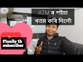 অলপ ফুৰি আহিলো // Mini vlog // ATM ত পইছাই নাই 🥹 // Moideep