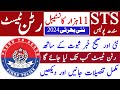 Sindh Police Constable 11 ہزار Vacancy Written Test Information | Technical Job Info 1.0