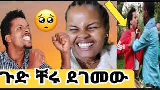 #ደገመው_በጣም_ይገርማል🤔 ለወገን ደራሽ ወገን ነው እና ||cheru_tube//ytenbi