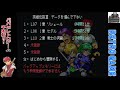 【pcエンジン実機配信】『ドラゴンスレイヤー英雄伝説ii』rgb化→hdmiで高画質！【ゲーム歴42年】