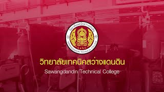 มาตรฐานที่ 1 คุณลักษณะของผู้สำเร็จการศึกษาอาชีวศึกษาที่พึ่งประสงค์