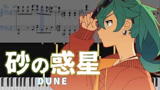 Hachi feat. Hatsune Miku - Sand Planet(ハチ feat. 初音ミク - 「砂の惑星」)[Piano Arrangement]