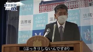 ウィシュマさん死亡で遺族が入管幹部らを殺人容疑で告訴　「適正な捜査が行われると思う」と古川法相