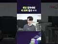 해킹 잘하려면 이 과목 필수 ㄷㄷ 가갸거겨고교 ep.33 shorts 가갸거겨고교 스브스뉴스