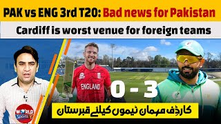 PAK vs ENG 3rd T20: Bad news for Pakistan | Cardiff is worst venue for foreign teams