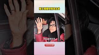 “赌王”何鸿燊的106岁姐姐何婉鸿逝世，人称“八姑娘”早年丧偶晚年丧女，从25岁便开始守寡