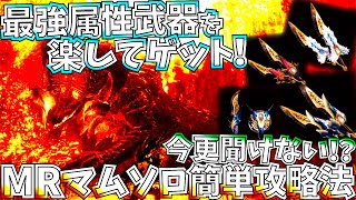 Mhw 最強龍双剣をずっと白ゲ運用 達人芸 会心属性型2種紹介 おすすめ火力型双剣装備 モンハンワールド Mhw 最強龍双剣をずっと白ゲ運用 達人芸 会心属性型2種紹介 おすすめ火力型双剣装備 モンハンワールド