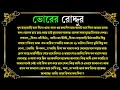 কলেজের অত্যাচারী সিনিয়র আপু যখন গ্রামের ছেলের রোমান্টিক বউ। সকল পর্ব । love story । ভোরের রোদ্দুর