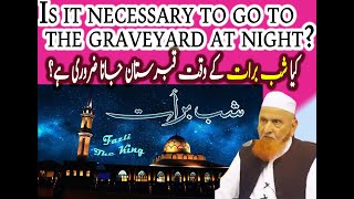 Is it necessary to go to  the graveyard at night?  Molana Makki Al-Hijazi | FTK | Fazlitheking