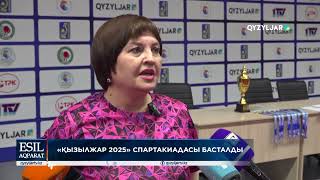 «Қызылжар 2025» спартакиадасы басталды